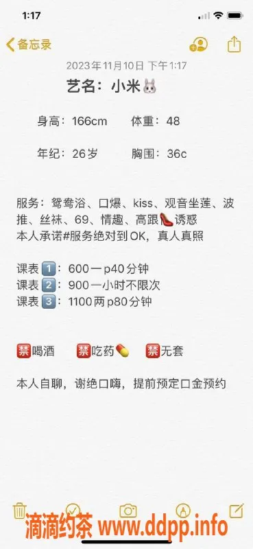 广州楼凤-黄埔少妇小米，600p/1100pp，高评价等你来体验