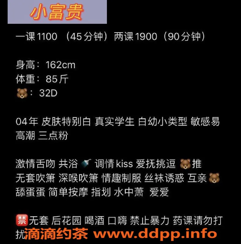 深圳楼凤资源信息,福田小福贵，1100起，定制服务体验