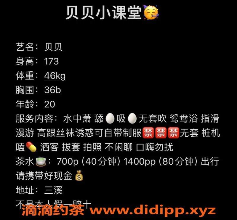 广州楼凤-天河贝贝，700元体验超高服务