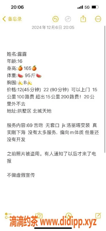 杭州楼凤资源信息,拱墅嫩妹露露，舌吻可69，优惠价6P起