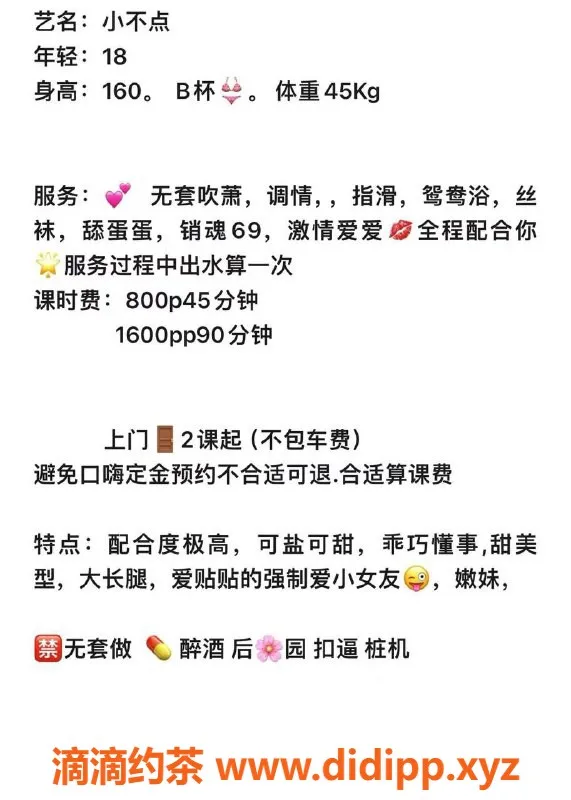广州楼凤资源信息,天河小不点嫩妹体验，800起步