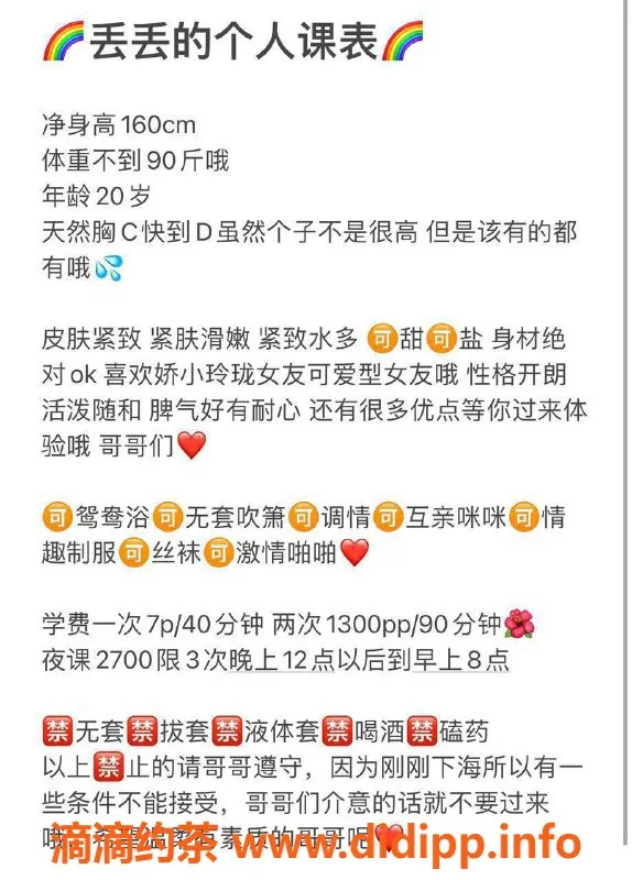 深圳楼凤资源信息,龙华丢丢，身材比例160cm，700P起步