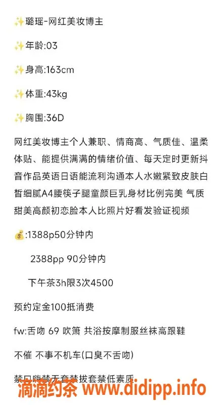 深圳spa会所资源信息,福田璐遥，网红美妆博主，1388起，服务多样