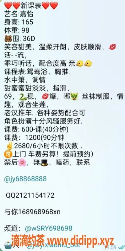 广州楼凤-黄埔嘉怡盛夏应约，600元体验