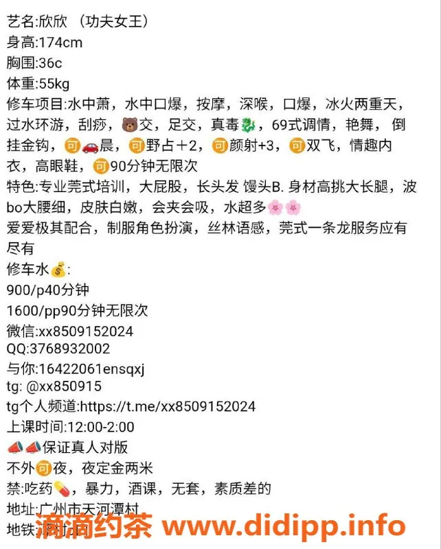 广州楼凤-广州天河欣欣，900起服务，敬请期待