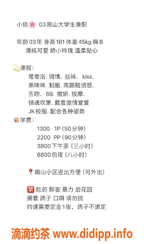 深圳楼凤资源信息,深圳小依，161cm，90斤，千元档优选