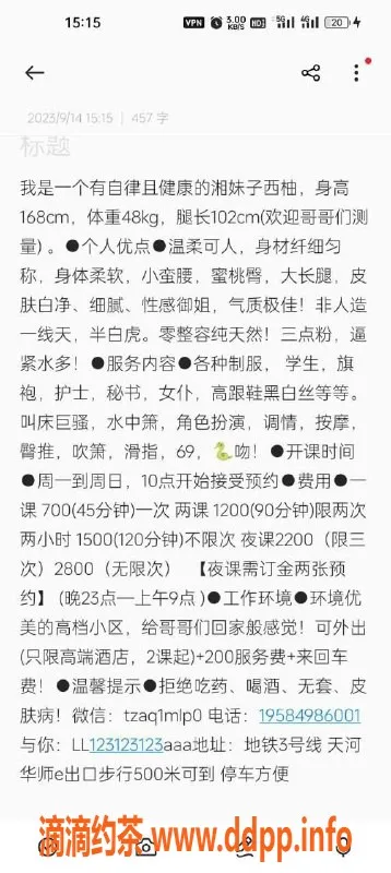 广州楼凤-天河西柚少妇，舌吻69p，700元体验