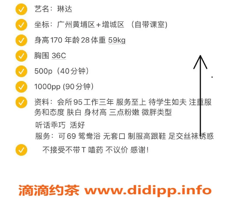 广州楼凤资源信息,黄埔琳达，课程500起，温柔贴心服务