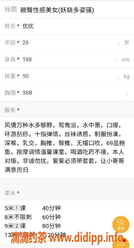 广州楼凤-黄埔优优，500元视频验证小姐，超骚
