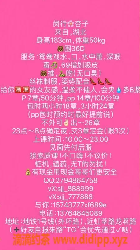 上海楼凤资源信息,闵行杏子，163cm D罩杯，700元开启享受