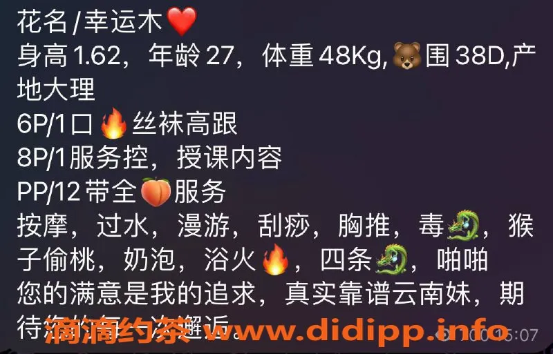 昆明楼凤-盘龙区幸运木，轻熟女，价格6p起