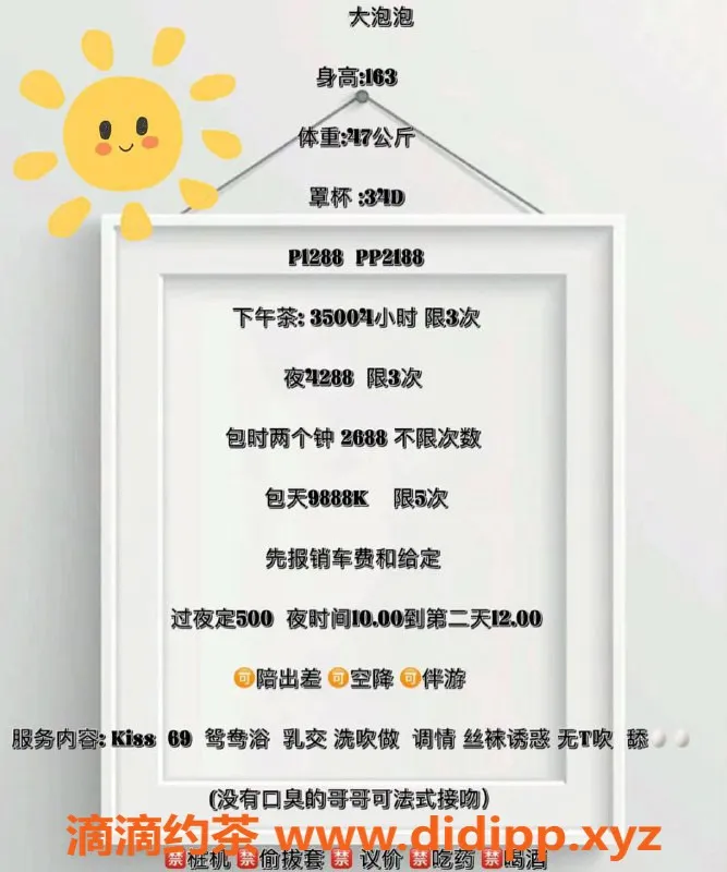 深圳楼凤资源信息,南山大泡泡，1288元享舌吻69等多重服务