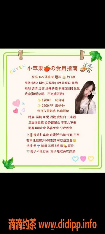 杭州楼凤-下沙小苹果，嫩妹69互舔，上门服务