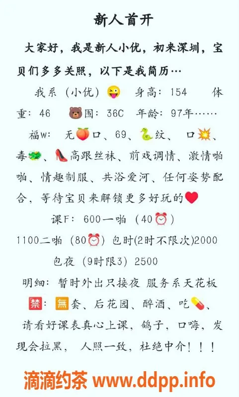 深圳楼凤资源信息,福田小优，视频验证600元，服务热情！