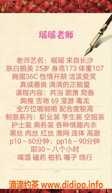 深圳楼凤资源信息,南山瑶瑶 173cm C罩杯 1000元起