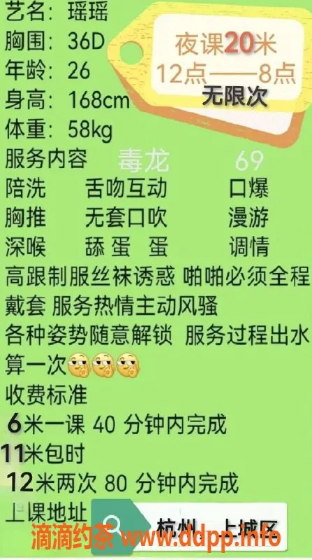 杭州楼凤-上城区瑶瑶，168cm 58kg，26岁热情服务