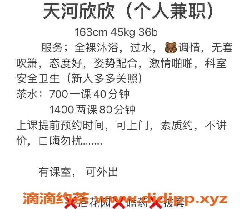广州楼凤-天河嫩妹诗茵，700元约1小时