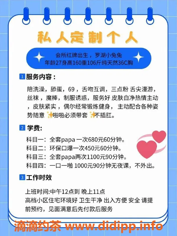 深圳楼凤-罗湖区小兔兔，680元起，服务超棒