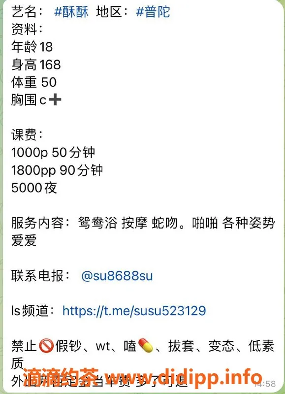 上海楼凤资源信息,普陀酥酥，168cm身材，1000元起服务