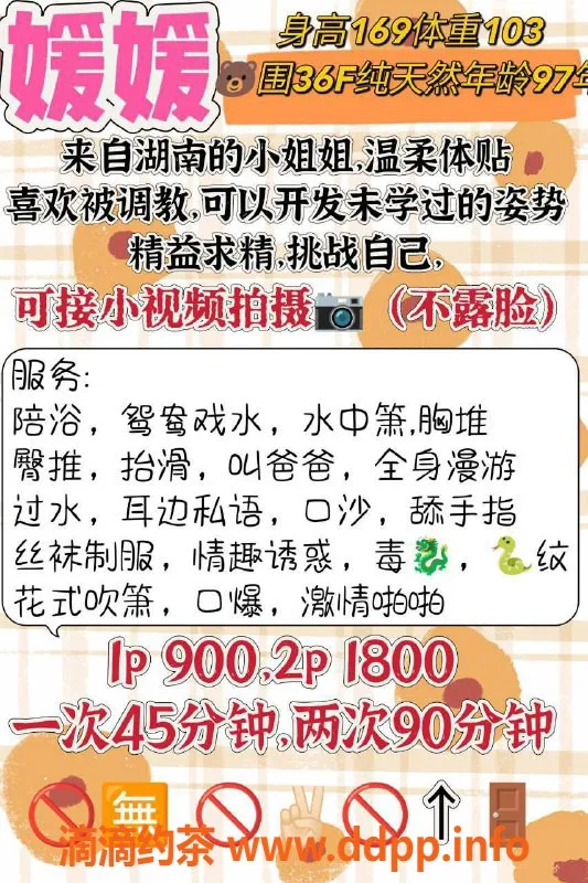 福州楼凤-台江区媛媛 169身高 51体重 900元起