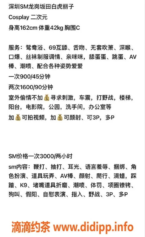 深圳楼凤资源信息,龙岗白虎丽子，900元起享高品质SM服务