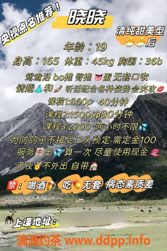 广州楼凤-天河晓晓御姐，800元体验，视频验证