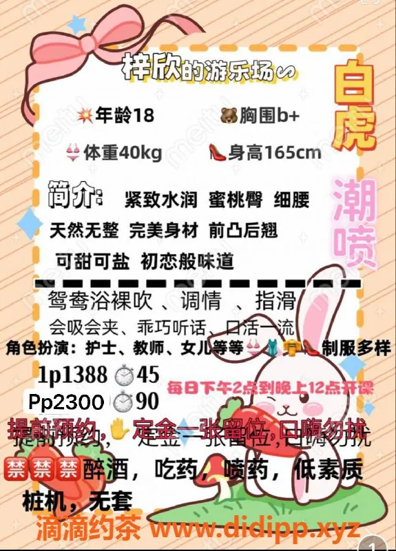 深圳楼凤-南山梓欣 白虎潮喷 1388元尊享服务