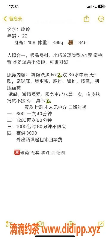 广州楼凤-天河嫩妹玲玲，600元约会体验