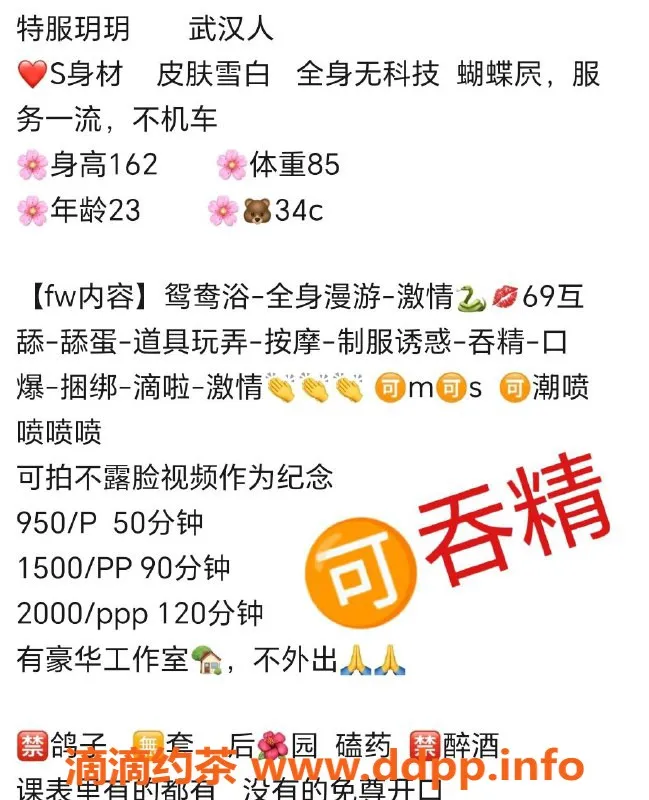 深圳楼凤-福田玥玥，950元多项服务等你来体验！