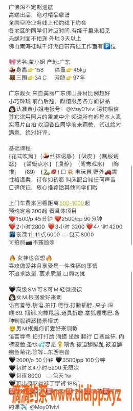 广州楼凤资源信息,天河Miss黄，少妇风情，1500元起