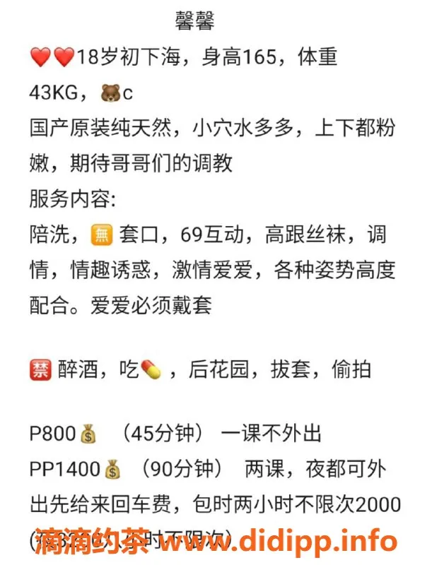 深圳楼凤-深圳坂田馨馨，18岁补习班嫩妹，体验不一样的夜晚！