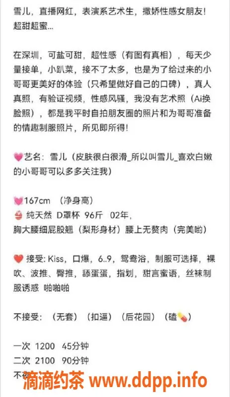 杭州楼凤资源信息,拱墅区雪儿：性感大胸老师，1200元体验