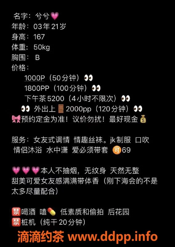 杭州楼凤资源信息,萧山兮兮，温柔服务，适中价格