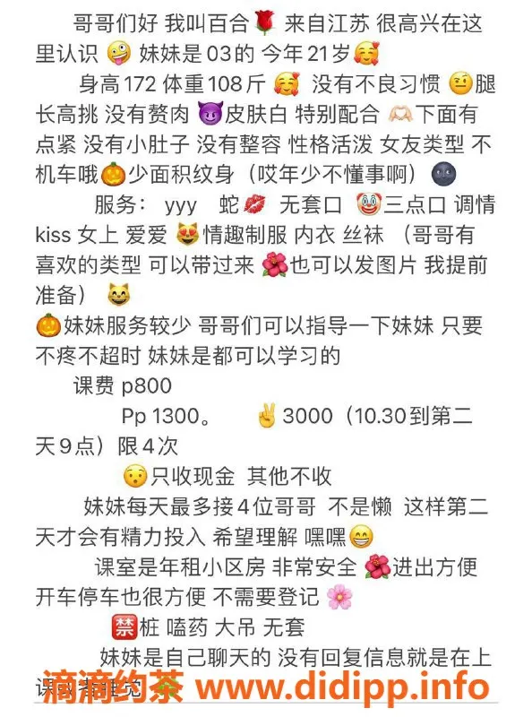 上海楼凤资源信息,普陀百合，身高172cm，消费800P起