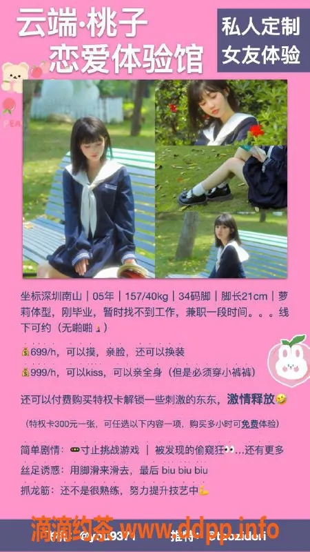 深圳抓龙筋-深圳南山桃子，157高40斤，服务丰富，999起