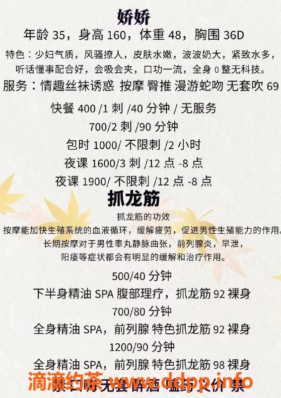 广州楼凤-天河娇娇 珍贵夜课 400p/700pp