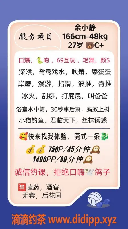 广州楼凤-天河余小静，课费750，口碑推荐！