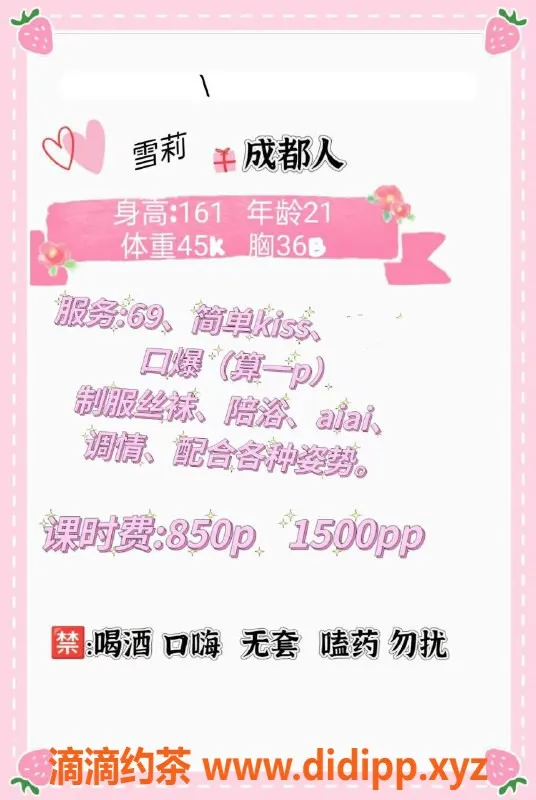 深圳楼凤-福田雪莉，850元69口爆制服服务等你体验