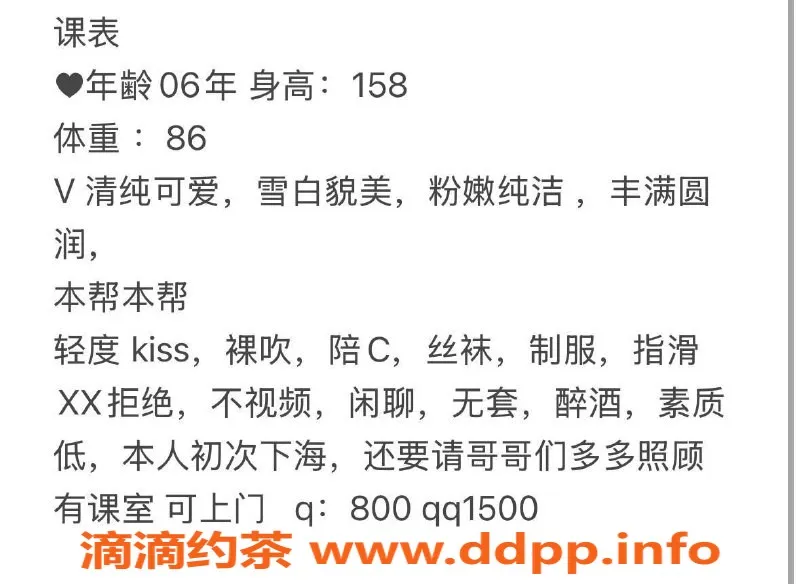 广州楼凤-天河小嘉，800元私聊，1500元服务