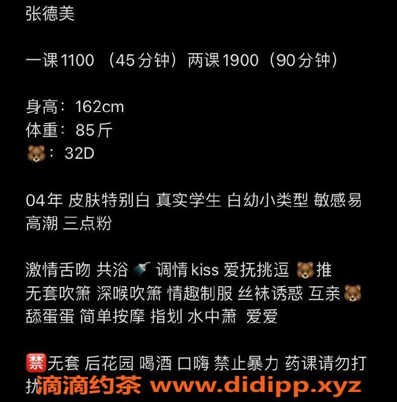 深圳楼凤-福田张德美，胸推舌吻超享受，1100起