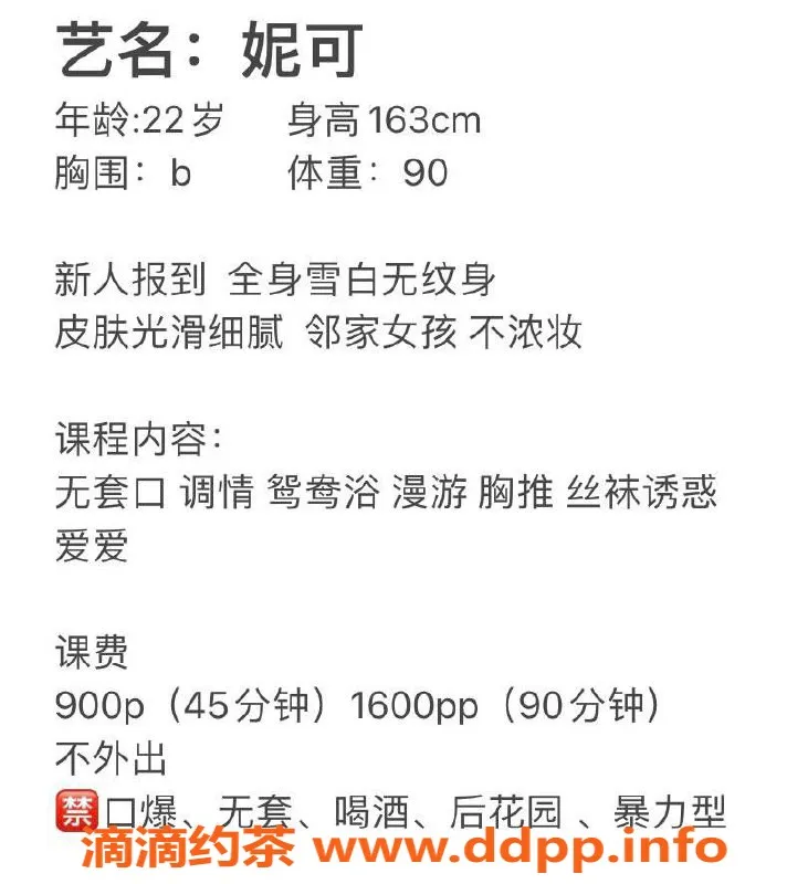 深圳楼凤-福田妮可，身材火辣，价900元，服务超棒