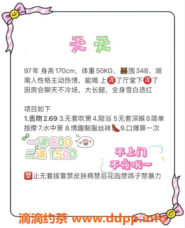 深圳楼凤-深圳南山天天，25岁，170高，体验仅800元起
