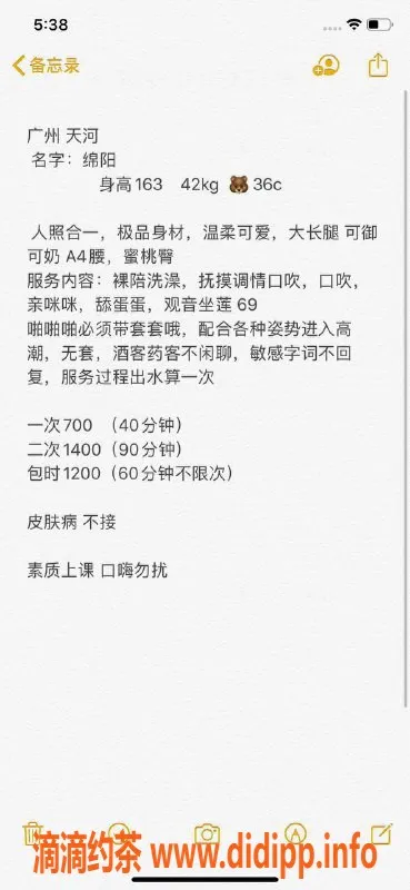 广州楼凤资源信息,天河御姐绵羊，700元一小时等你约！