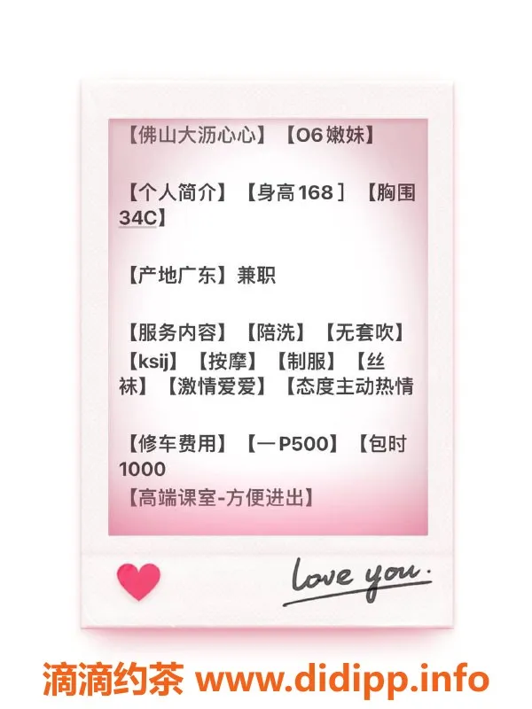 广州楼凤-佛山心心，500元一课，900元享受