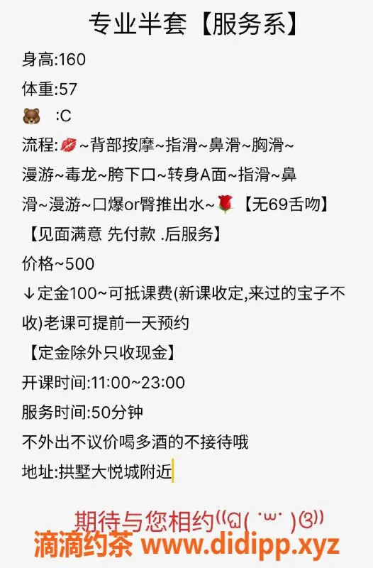 杭州楼凤资源信息,上城区小黎，专业半套服务，肤白貌美！