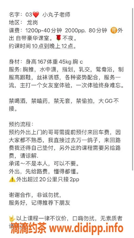 深圳楼凤资源信息,龙岗小丸子，167cm C罩杯，1200P起