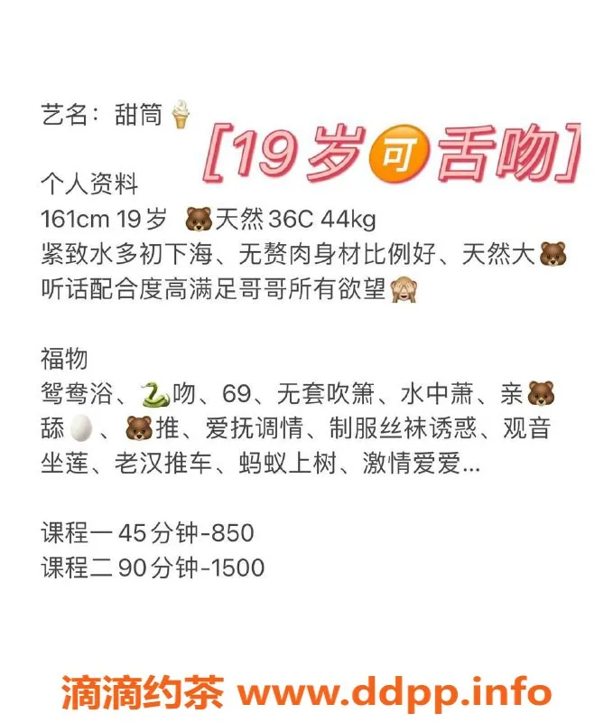 深圳楼凤-南山甜筒冰激凌，服务超赞，尽享温柔