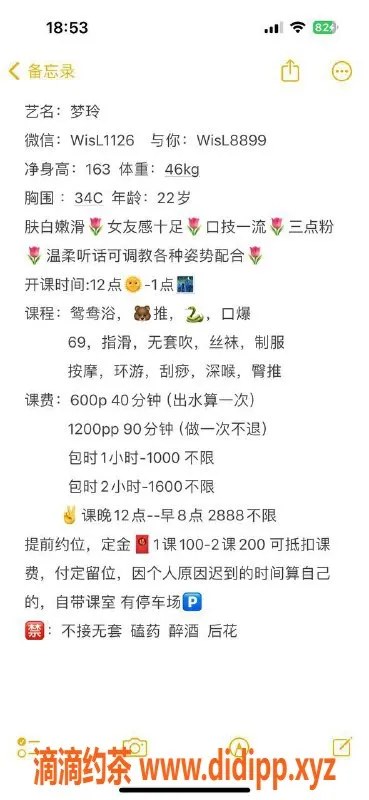 广州楼凤-越秀梦玲，600元约会，御姐风范