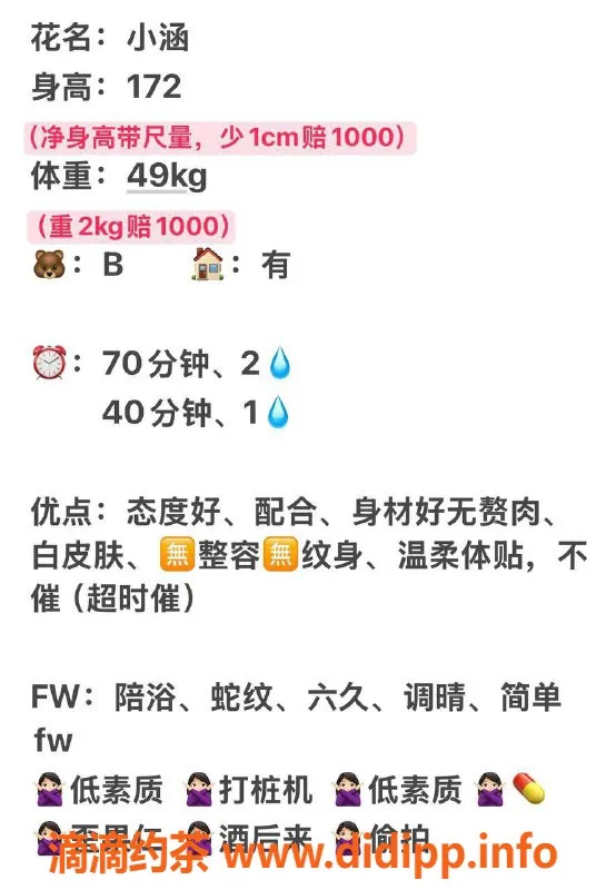 上海楼凤-浦东小满，172cm身材比例B，1200P起