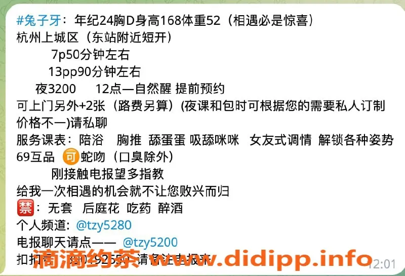 杭州楼凤-兔子牙，亲民上城，真实好服务